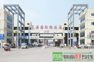 鲁渝信义物流有限公司